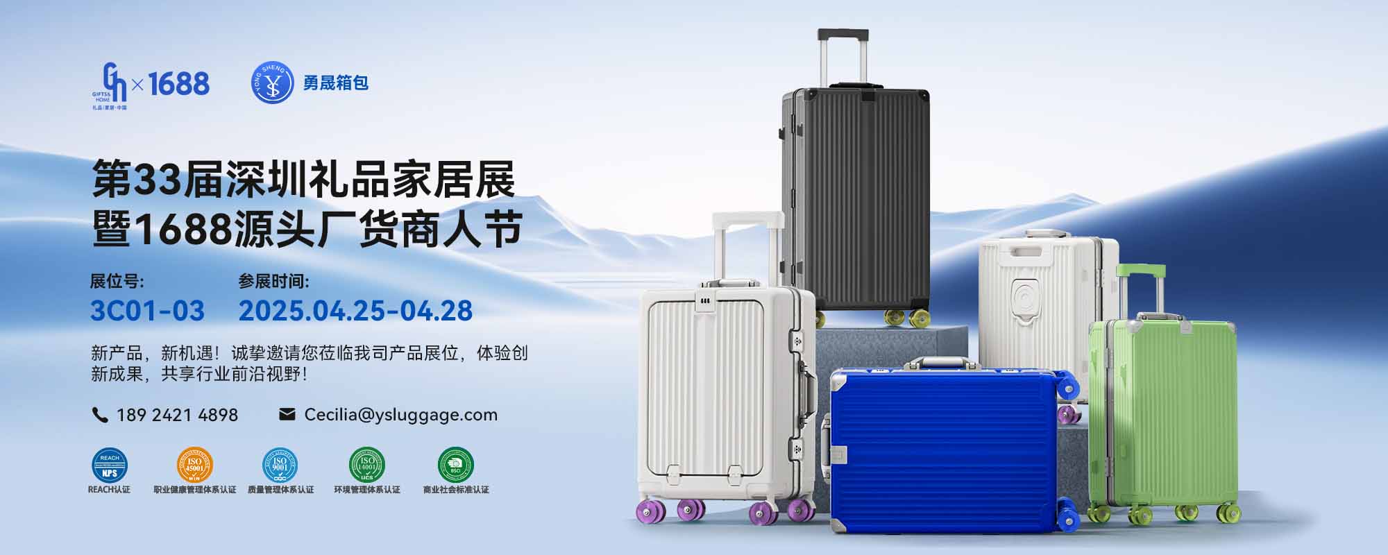 The 33rd China (Shenzhen) International Gifts and Home Exhibition in 2025
