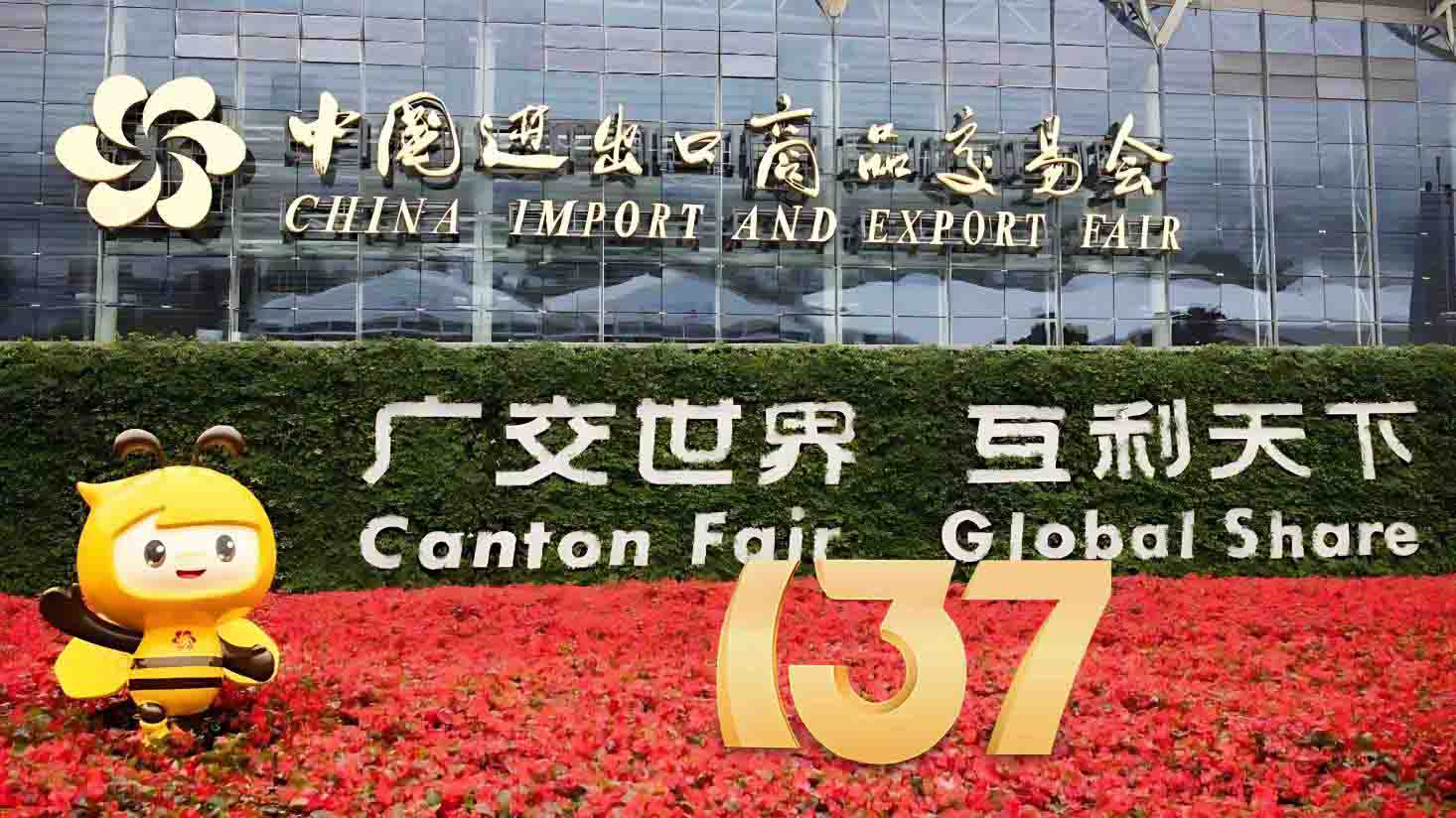 The 137th China Import and Export Fair