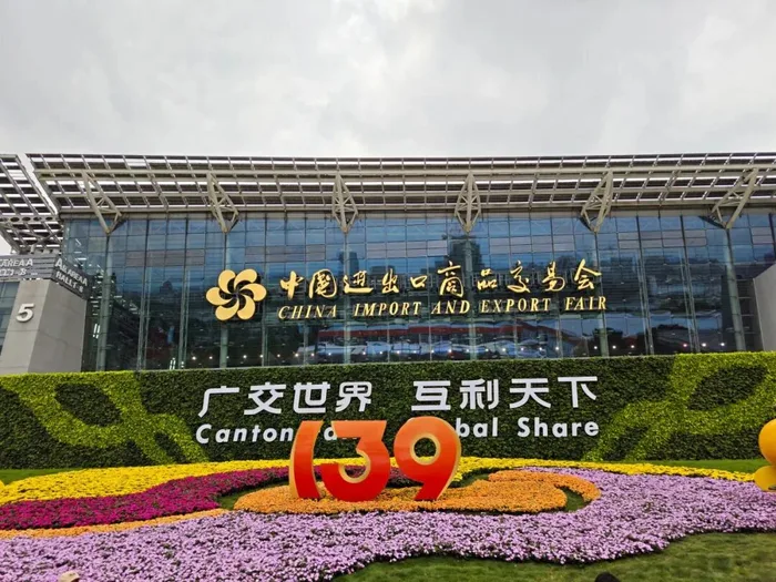 2026 Canton Fair the 139th